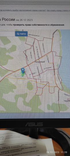 Участок 4,7 га (СНТ, ДНП)