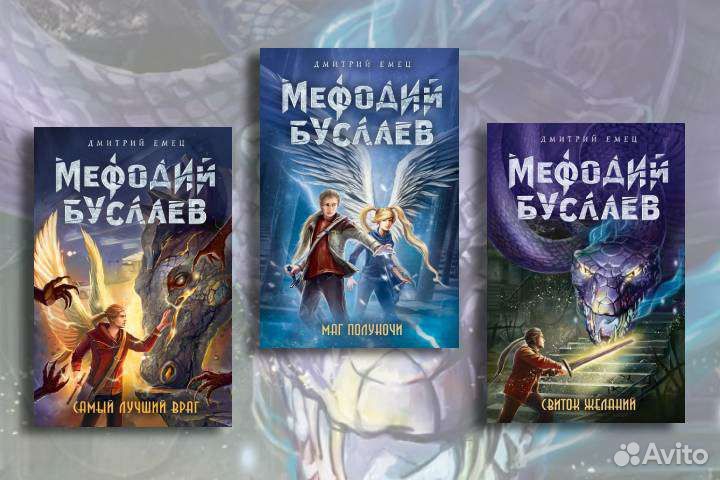 Книга с автографом Дмитрий Емец