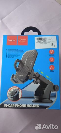 Автодержатель