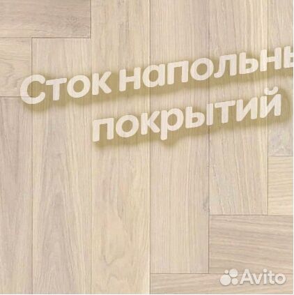 Инженерный паркет елка