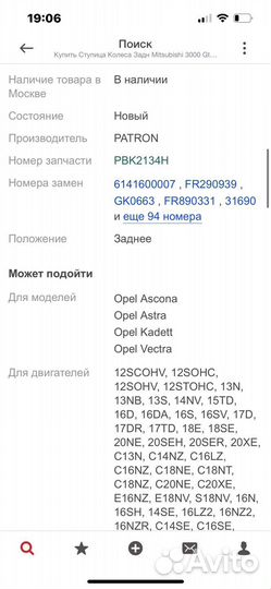 Ступица Колеса Задн Mitsubishi 3000 Gt