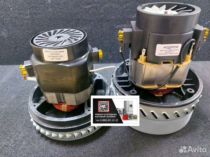 Моторы, двигатели для пылесосов, доставка