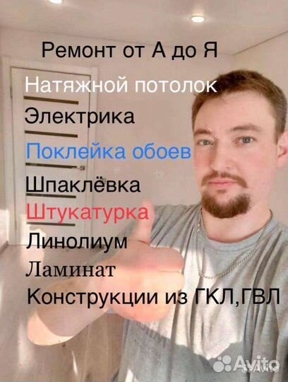 Ремонт квартир. Поклейка обоев. Напольные покрытия