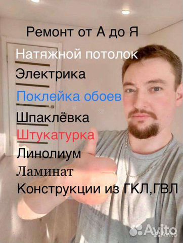 Ремонт квартир. Поклейка обоев. Напольные покрытия