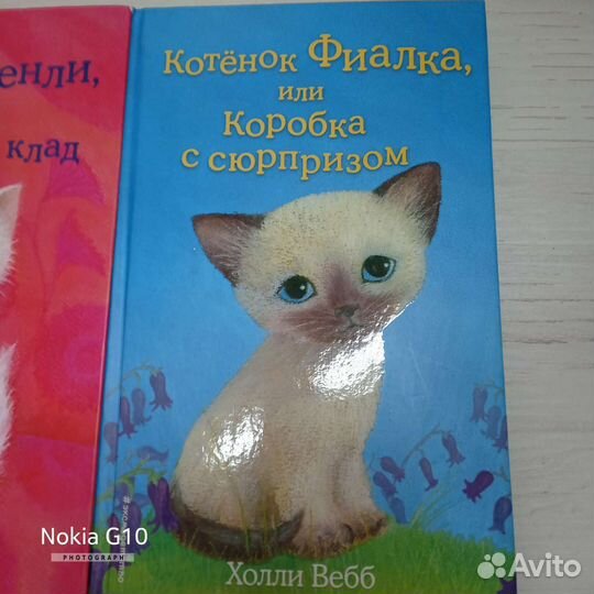 Детские книжки.Автор Холли Вебб