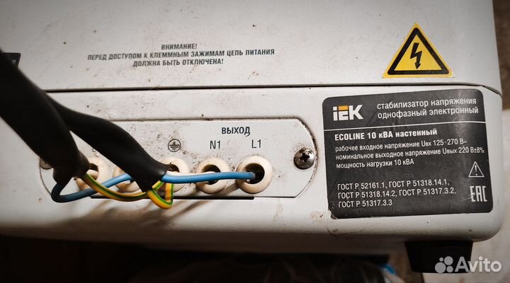 Стабилизатор напр. ecoline 10 IVS27-1-10000 IEK