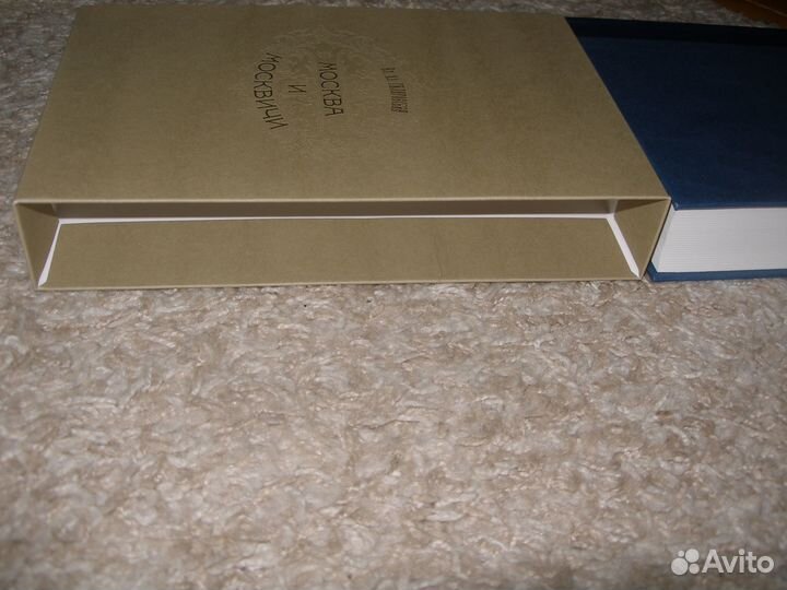 В.Гиляровский. Москва и москвичи. Арбор