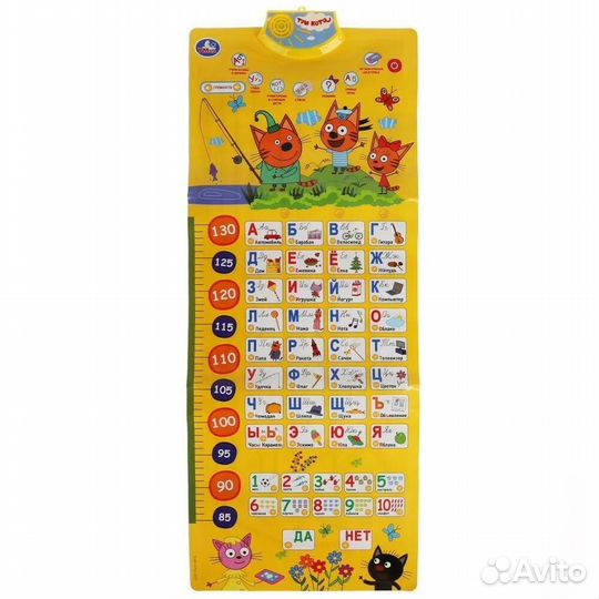 Детский Говорящий ростомер Умка