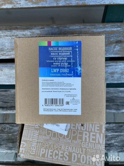 Помпа для Nissan Terrano 3 покаления