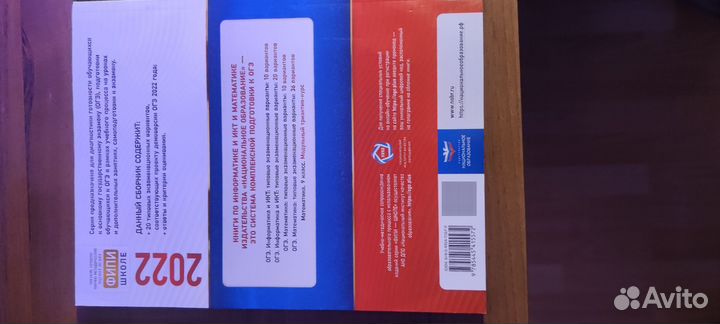 ОГЭ информатика