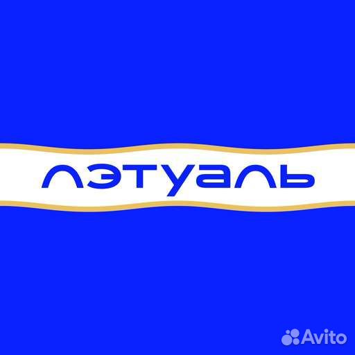 Скидка в Летуаль до 60 проц