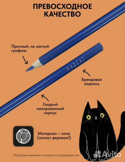 Карандаши 60шт новые MadCat
