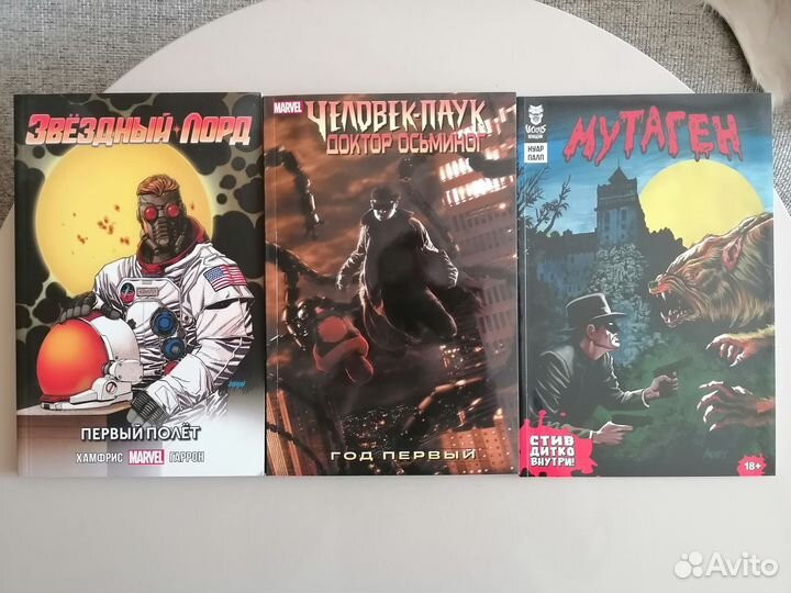 Комиксы Marvel и не только