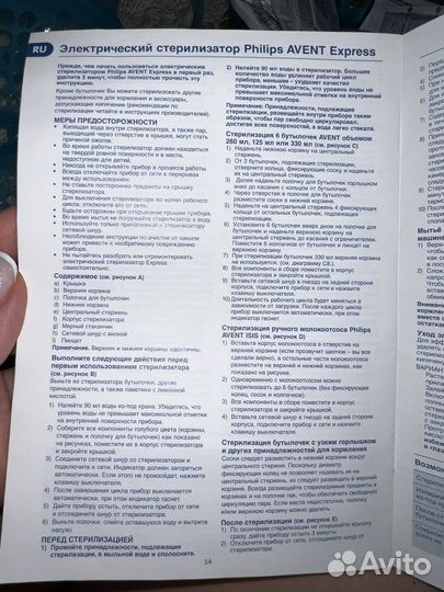 Стерилизатор Avent