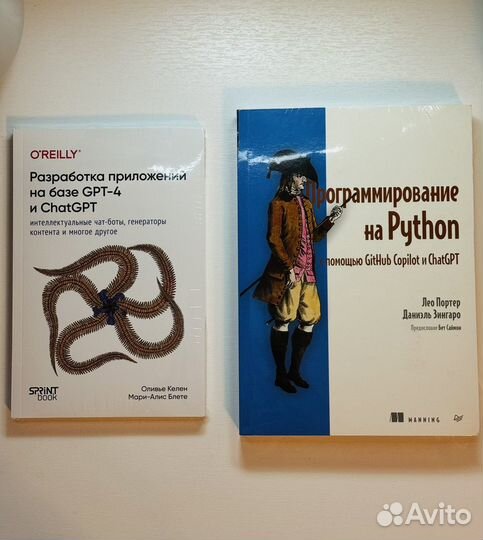 Набор книг программирование на базе chatgpt
