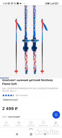 Беговые лыжи детские 120