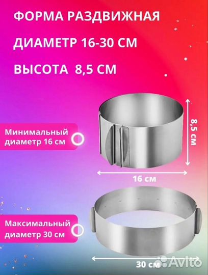 Форма для выпечки от 16 до 30 см