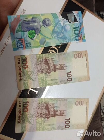 Юбилейные купюры