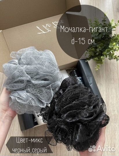 Мочалка для тела