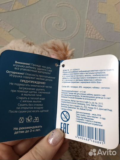 Мягкая игрушка котик с биркой