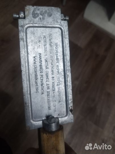 Форма для заливки грузил