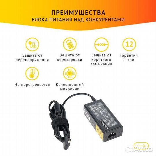 Блок питания Asus ADP-45W