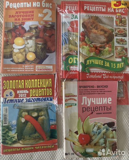 Книга рецептов на бис