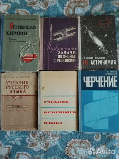 Советские учебники