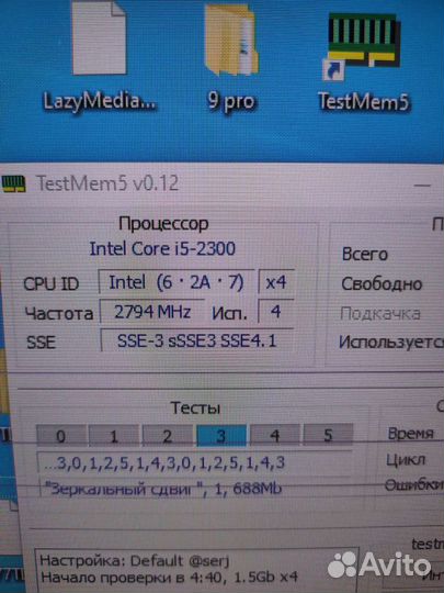 Процессор i5 2300