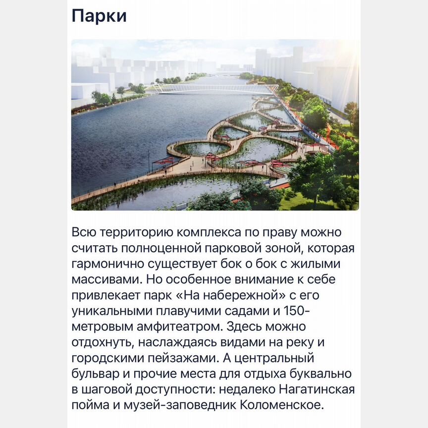 2-к. квартира, 66,2 м², 3/19 эт.