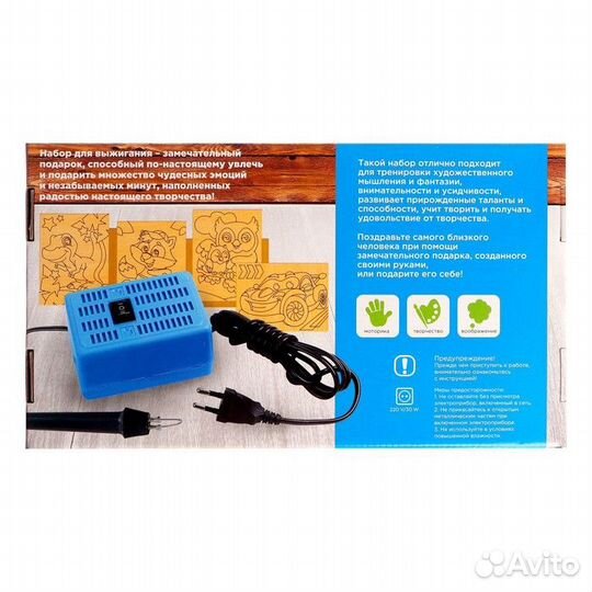 Выжигание. Электроприбор для выжигания+ 5 шт досок