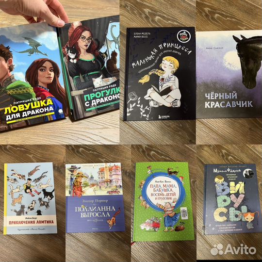 Детские книги новые