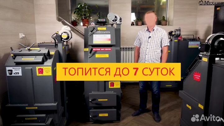 Автоматический котел длительного горения до 7 дней