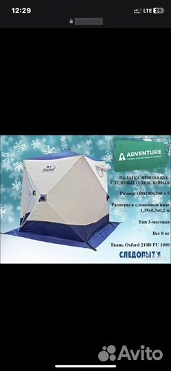 Следопыт Куб однослойная 3 1,8х1,8м 210D