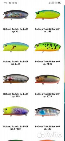Воблер tsuyoki BAD 60F