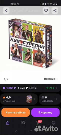 Настольная игра Кубострелка