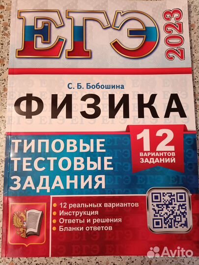 Егэ 2023г: физика, математика