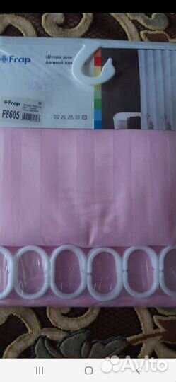 Штора для ванной