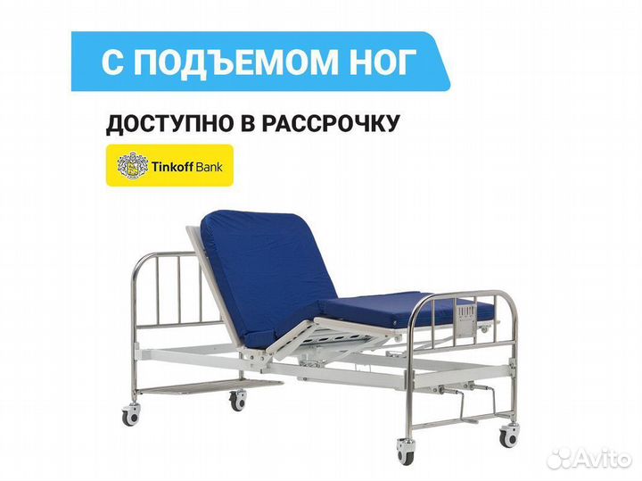Кровать медицинская для лежачих