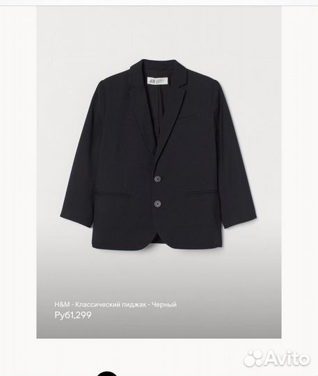 Школьный костюм H&M 116