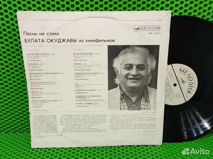 Виниловый диск