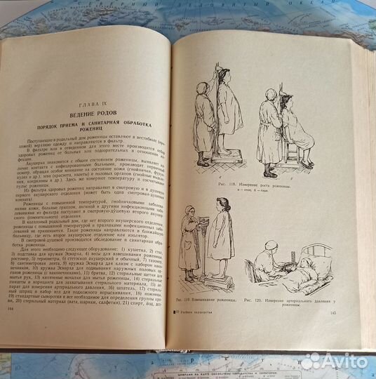Учебник акушерства Бодяжина медицина книги СССР