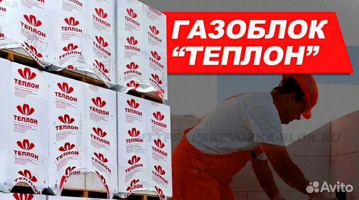 Газосиликатные блоки 250