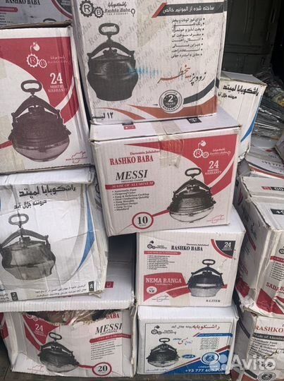 Казан афганский 20л