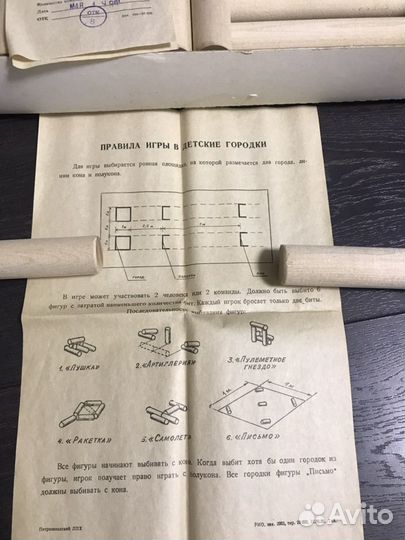 Игра городки СССР