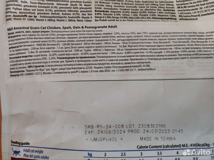 Корм для кошек Farmina N&D Cat 1,5кг