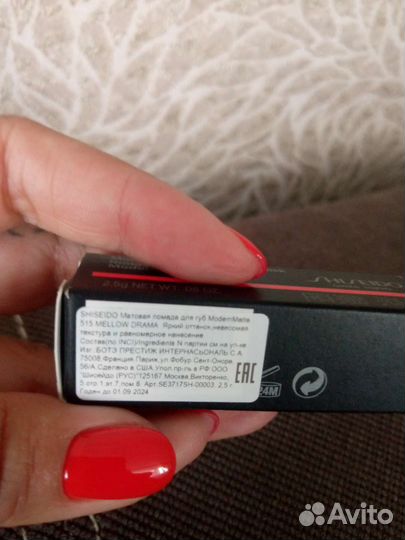 Помада миниатюра Shiseido