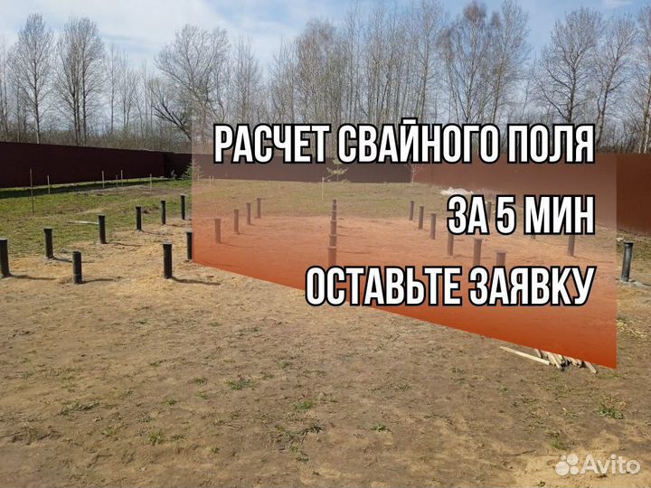 Сваи для фундамента каркасного дома