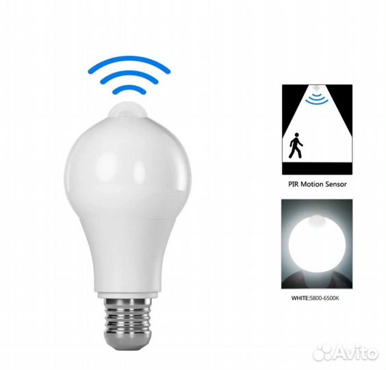 Лампочка с датчиком движения