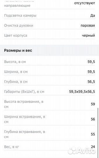 Встраиваемая духовка simfer